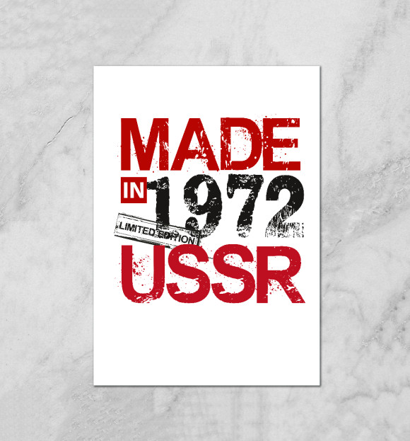 Плакат с изображением 1972 год рождения цвета Белый