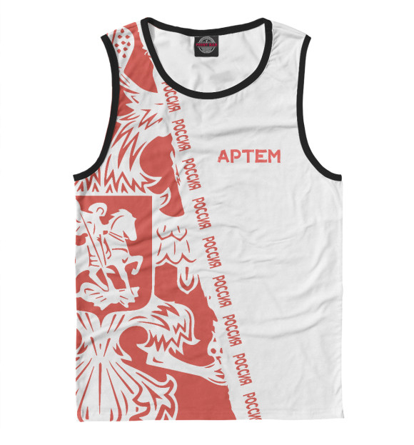 Майка для мальчика с изображением Символика РФ АРТЕМ цвета Белый