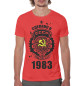 Мужская футболка Сделано в СССР — 1983