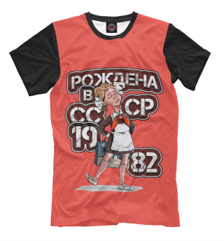 Мужская футболка Рождена в 1982