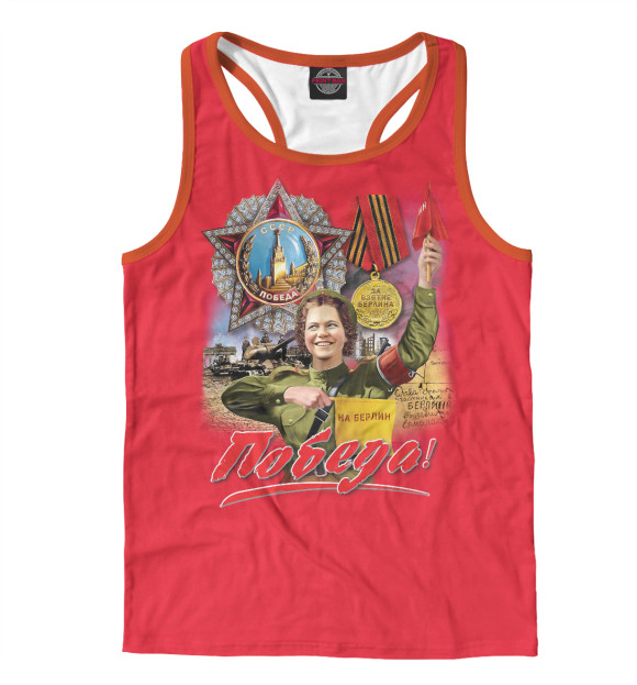 Мужская майка-борцовка с изображением Победа цвета Белый