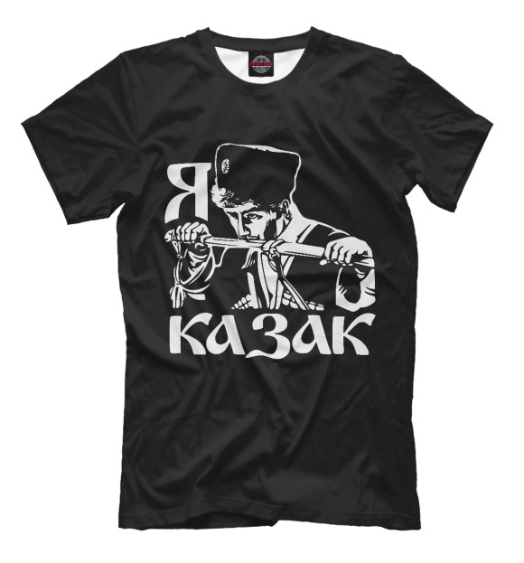 Футболка для мальчиков с изображением Я Казак! (Кубанское Казачье Войско) цвета Черный