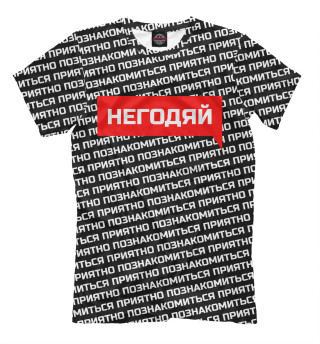 Негодяй
