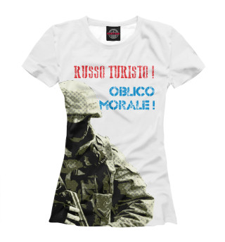 Руссо Туристо