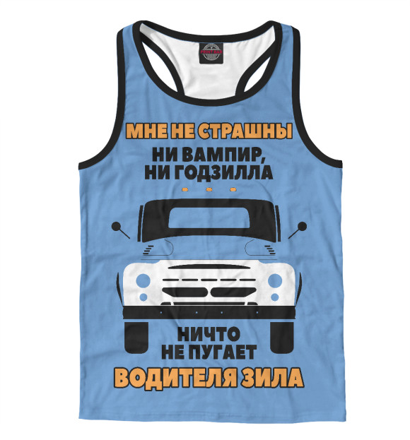 Мужская майка-борцовка с изображением Водитель ЗИЛа цвета Белый