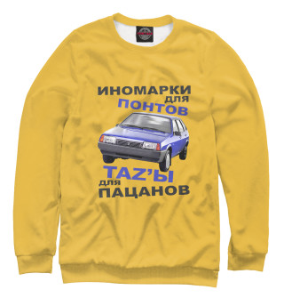 Тазы
