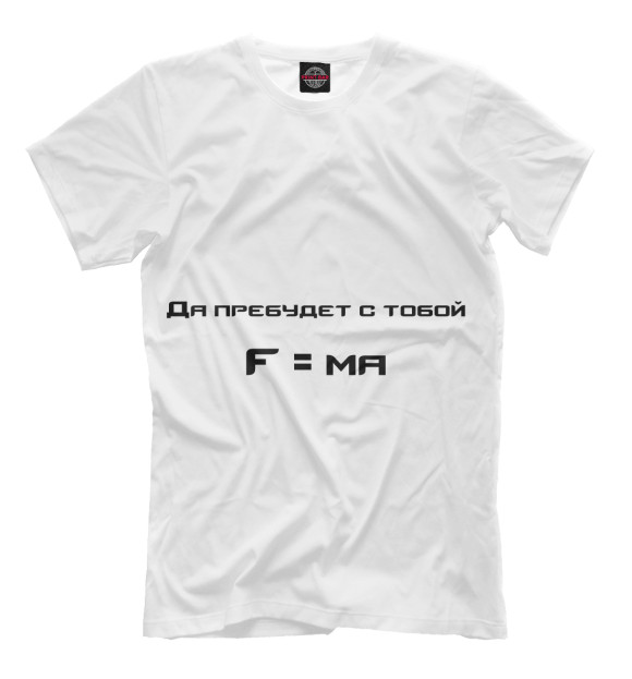 Мужская футболка с изображением Mathematics and Physics f=ma цвета Молочно-белый