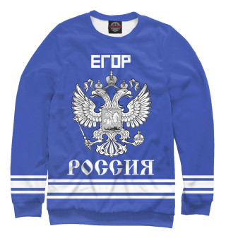 ЕГОР sport russia collection