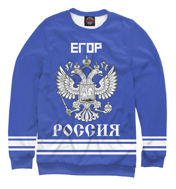 Женский свитшот с изображением ЕГОР sport russia collection цвета Белый