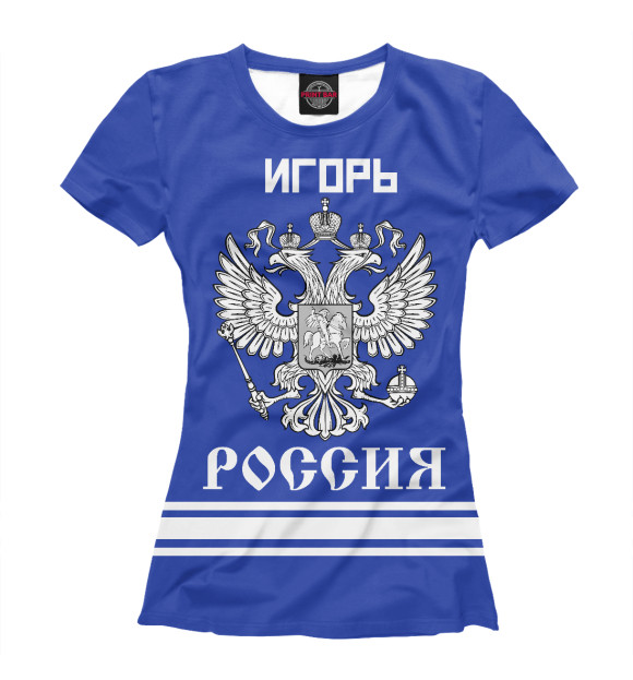 Женская футболка с изображением ИГОРЬ sport russia collection цвета Белый