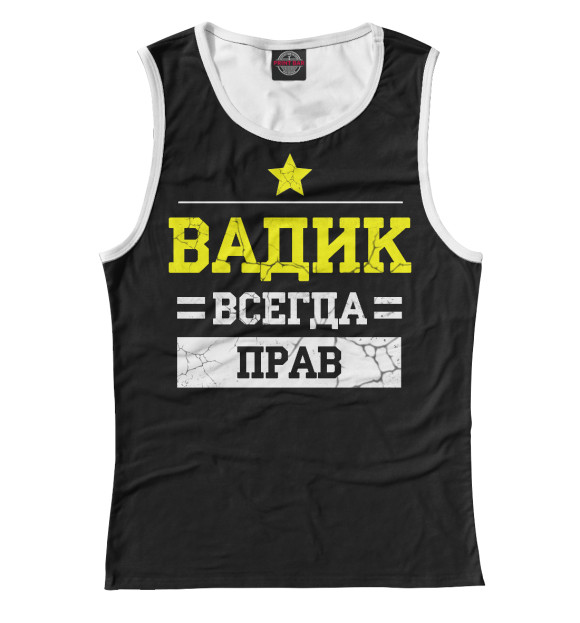 Майка для девочки с изображением Вадик цвета Белый