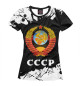 Женская футболка СССР / USSR