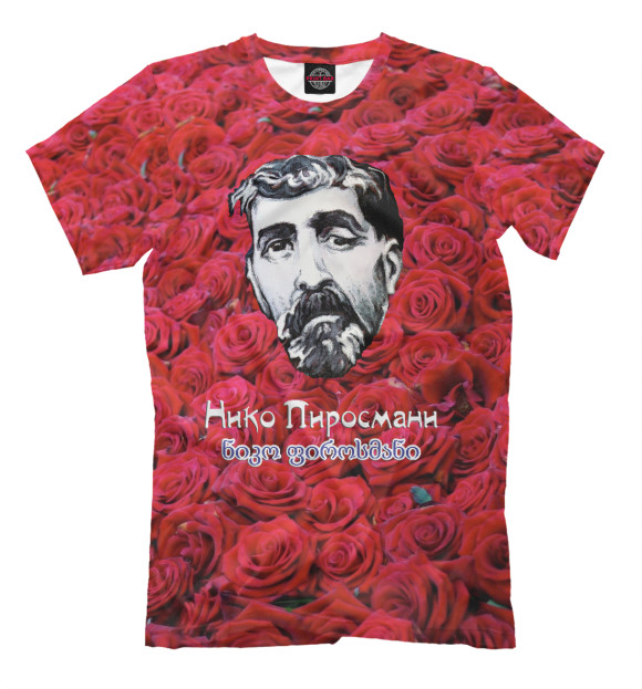 Футболка для мальчиков с изображением Художник Пиросмани цвета Молочно-белый