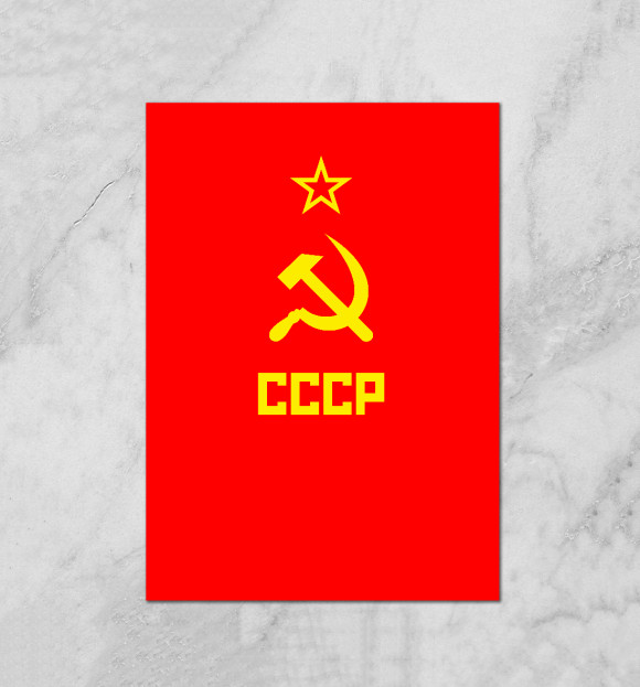 Плакат с изображением СССР цвета Белый