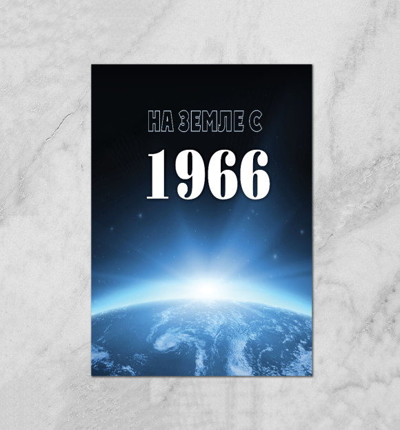 Плакат с притом На Земле с 1966 цвета Белый Плакат с изображением На Земле с 1966 цвета Белый