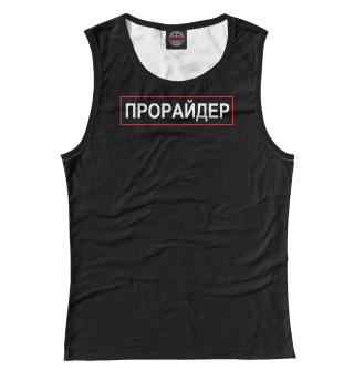 Прорайдер Police V1