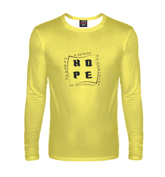 Мужской лонгслив с притом Надежда цвета Белый Мужской лонгслив с изображением Надежда цвета Белый