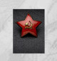Звезда