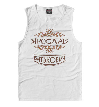 Ярослав Батькович