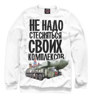 Свитшот для мальчиков Россия