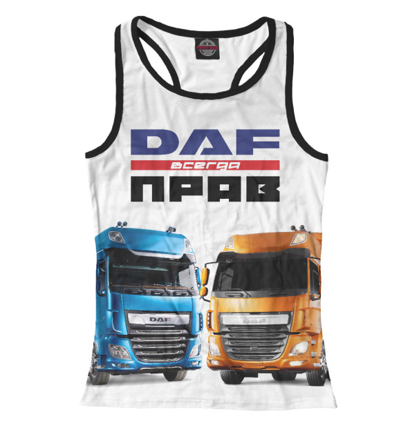 Женская майка-борцовка с изображением DAF всегда прав цвета Белый