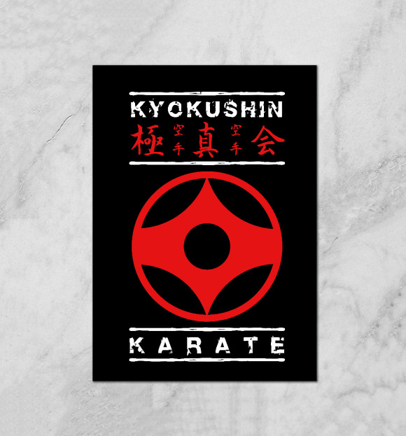 Плакат с изображением Kyokushin Karate цвета Белый