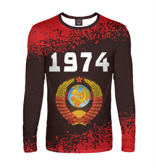 Мужской лонгслив 1974 - СССР