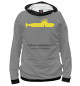 Мужское худи Yellow Submarine