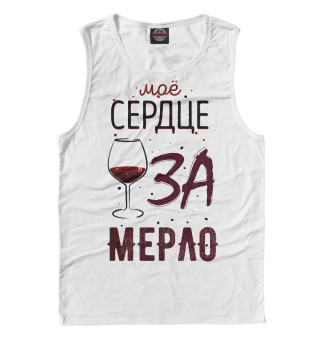 За Мерло