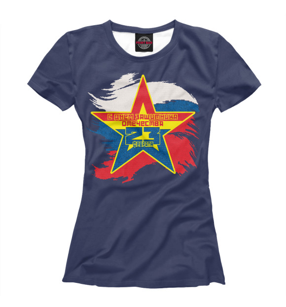 Женская футболка с изображением С днем защитника отечества! цвета Белый