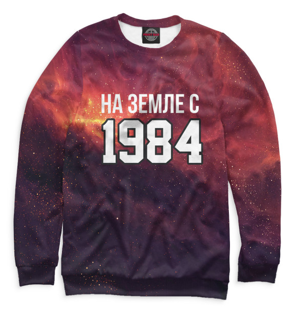 Свитшот для девочек с изображением На Земле с 1984 цвета Белый