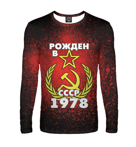 Мужской лонгслив с изображением Рожден в СССР 1978 цвета Белый