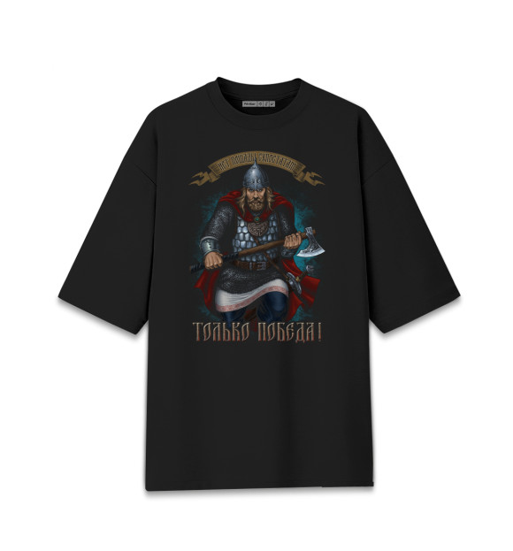 Женская футболка оверсайз с изображением Только победа цвета Черный