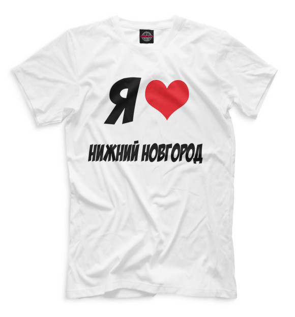 Мужская футболка с изображением Я люблю Нижний Новгород цвета Белый
