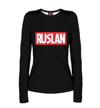 Руслан