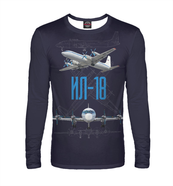 Мужской лонгслив с изображением Самолет Ил - 18 цвета Белый