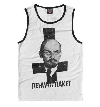 Группа Ленина Пакет