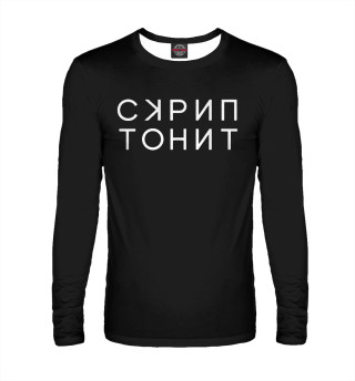 Скриптонит