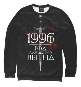 Свитшот для девочек 1996