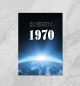 Плакат На Земле с 1970