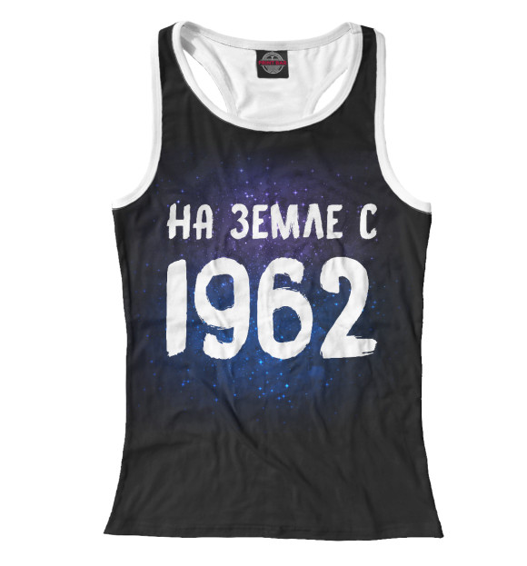 Женская майка-борцовка с изображением На земле с 1962 цвета Белый