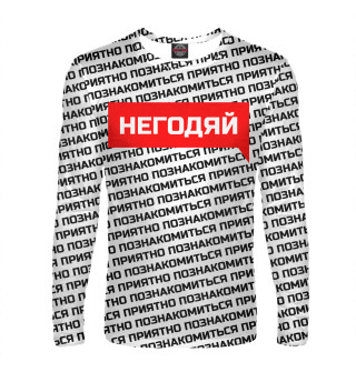 Негодяй
