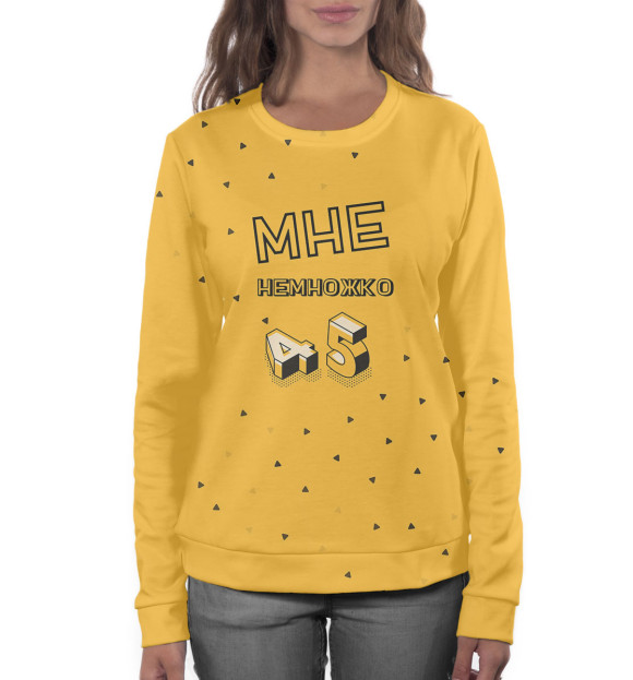 Женский свитшот с изображением 45 лет цвета Белый