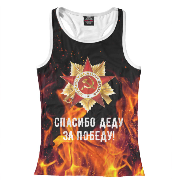 Женская майка-борцовка с изображением 9 Мая цвета Белый