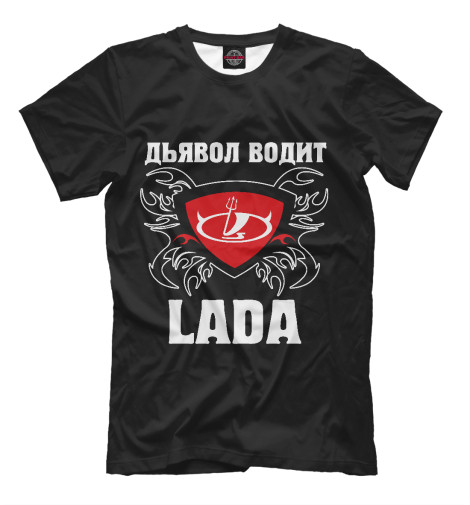 Футболки Print Bar Дьявол водит Lada футболки print bar лада lada