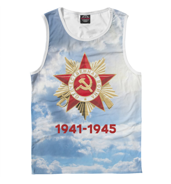 Майка для мальчика с изображением 1941-1945 цвета Белый