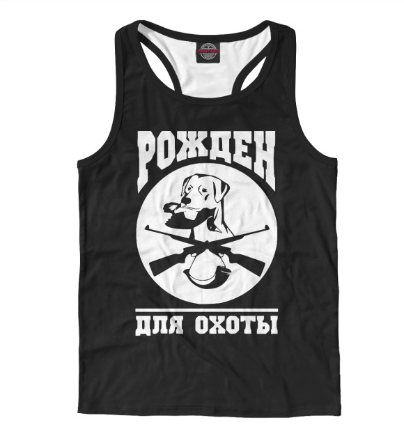 Мужская майка-борцовка с изображением Рожден для Охоты цвета Белый