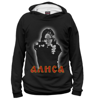 Алиса
