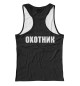 Женская майка-борцовка Время для охоты