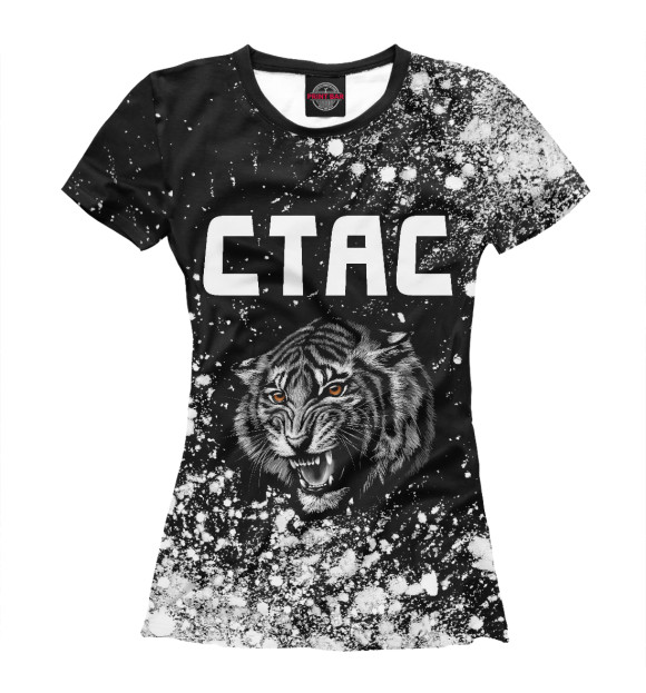 Женская футболка с изображением Стас + Тигр цвета Белый